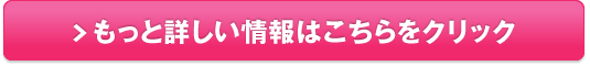 ボムリッチGGジェル 販売サイトへ